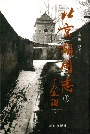 北京胡同志上