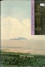 金山县志
