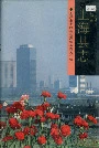 上海县志