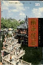 南市区志