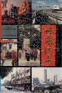 普陀区志