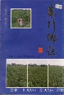 朱行乡志