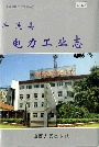 平遥县电力工业志