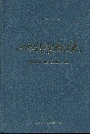 山西科学技术志
