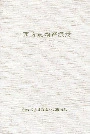 山西方志物产综录