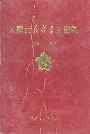太原市新华书店史略