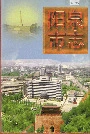 阳泉市志上册