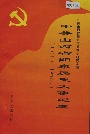 中共山西省阳泉历史大事记述