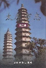 太原市志第二册