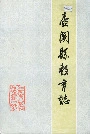 壶关县教育志
