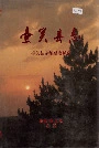 壶关县志