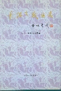 长治市城区志