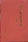 长治县教育志