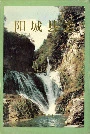 阳城县志