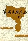 翼城县教育志