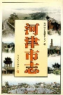 河津市志下