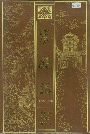 岚县志