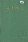 万荣县交通志