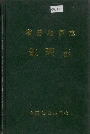 常德地区志地理志
