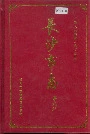 长沙市志第九卷