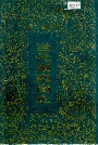 当代湖南简史