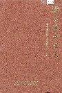 湖南省水文志