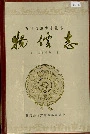 石门县物价志