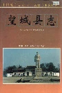 望城县志