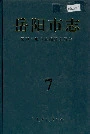 岳阳市志7