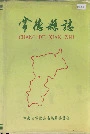 常德县志