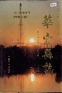 华容县志