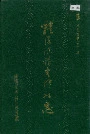 醴陵供销合作社志