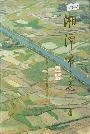 湘潭市志4