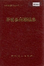 茶陵县高陇镇志
