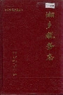 湘乡税务志