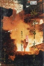 湘潭市志3（上）