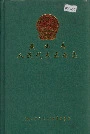 蓝山县人民代表大会志