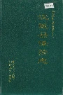 沅陵县保险志