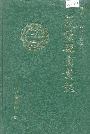 沅陵县商业志