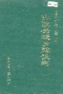 沅陵县城乡建设志
