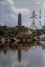 娄底市志