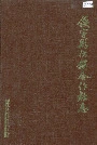 绥宁县供销合作社志