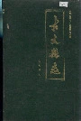 古丈县志