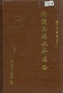 沅陵县凉水井区志