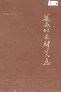 娄底地区财贸志