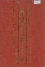 江苏财政史料丛书（第三辑第三分册）