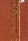 江苏财政史料丛书（第三辑第二分册）