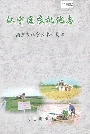 江宁区农机化志