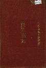 陶吴镇志