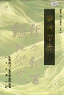 徐州市志（下）